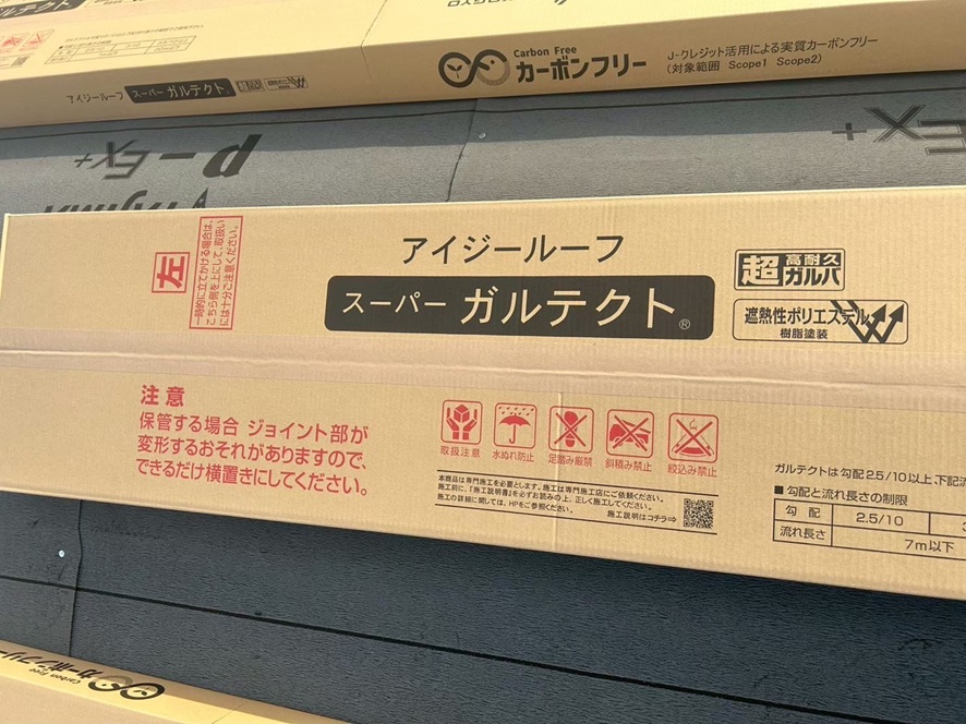 スーパーガルテクト